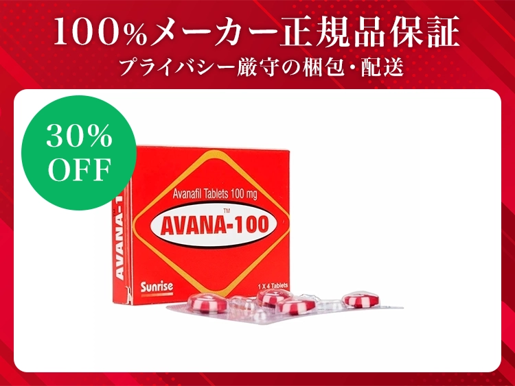 アバナ