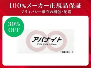 アバナイト