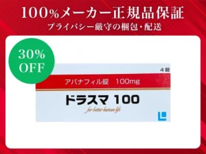 ドラスマ