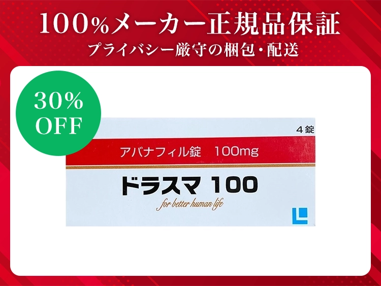 ドラスマ