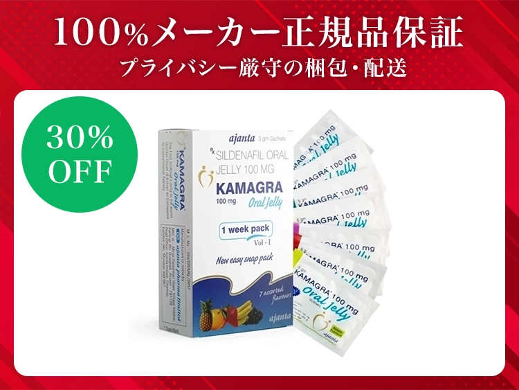 カマグラゼリー