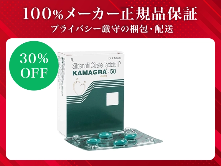 カマグラゴールド