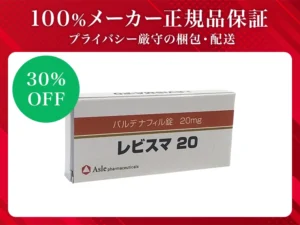 レビスマ