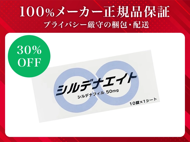 シルデナエイト