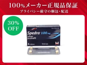 スペドラ