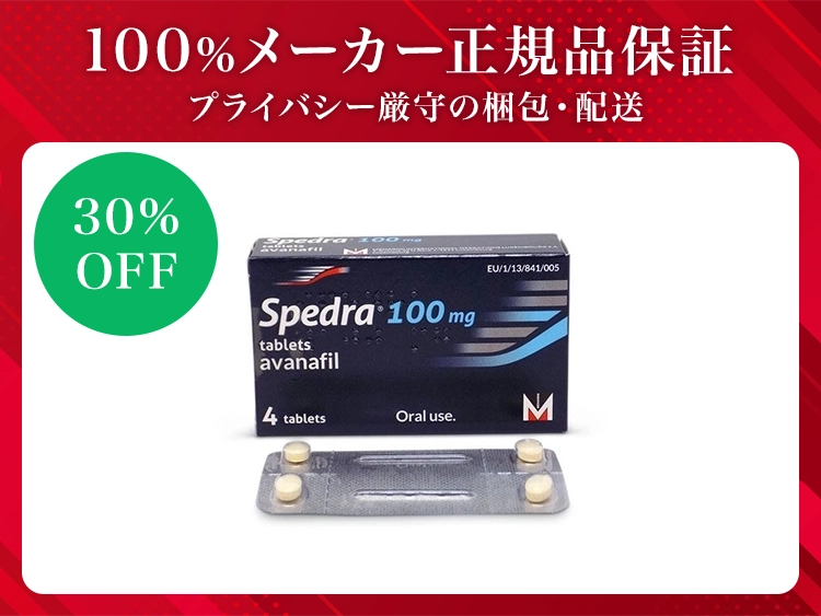 スペドラ