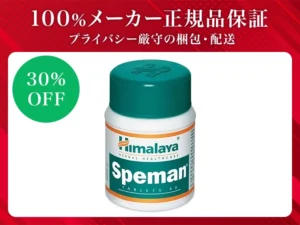 スペマン