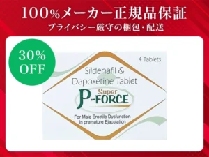 スーパーPフォース