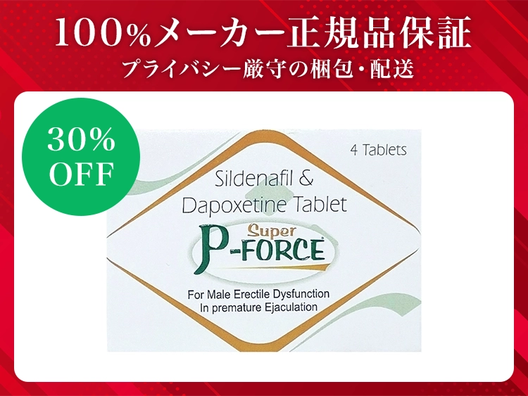 スーパーPフォース
