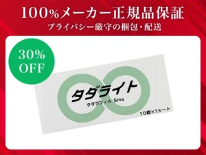 タダライト