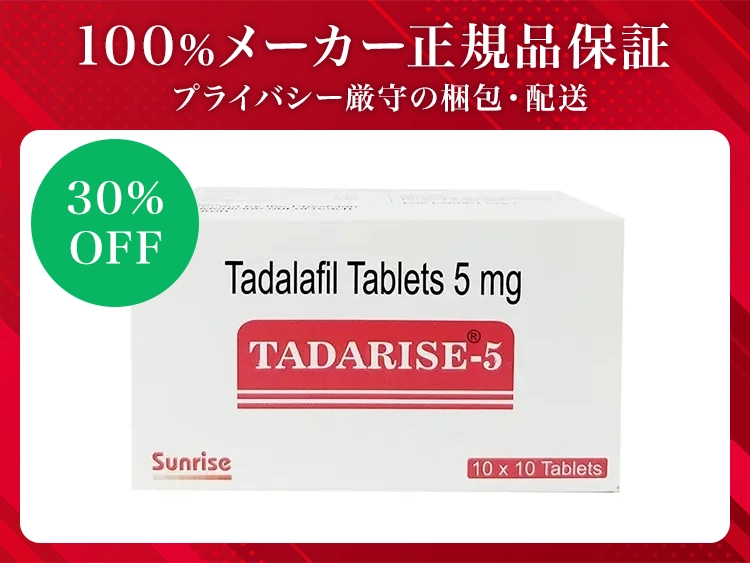 タダライズ