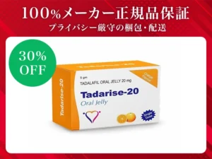 タダライズオーラルゼリー