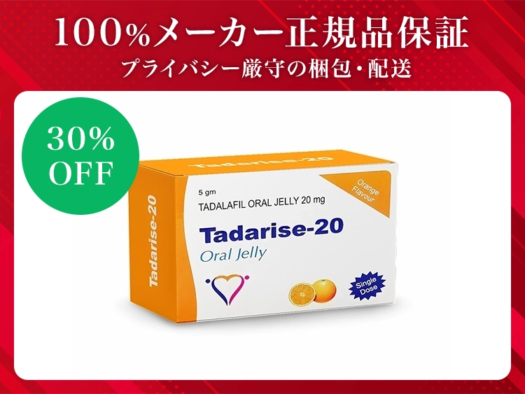 タダライズオーラルゼリー
