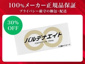 バルデナエイト