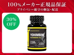 ヨヒンビンHCl